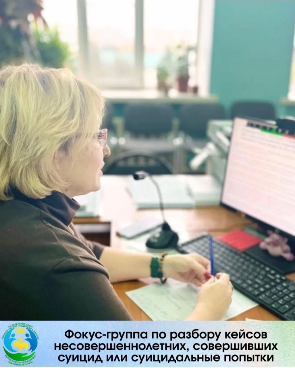 Фокус-группа по разбору кейсов 